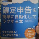 フリーランスエンジニアがMFクラウドで確定申告1年目を終えた話
